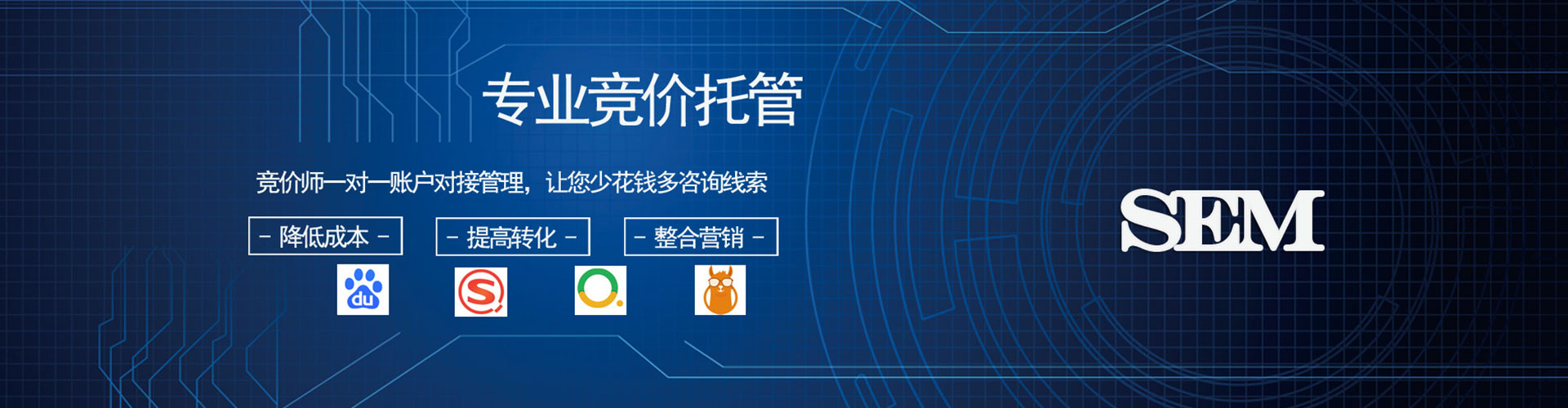 东营信息流推广